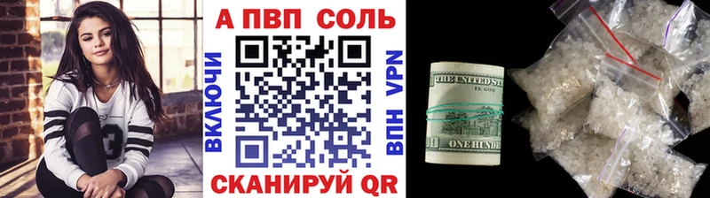 А ПВП Соль  как найти закладки  Мценск 