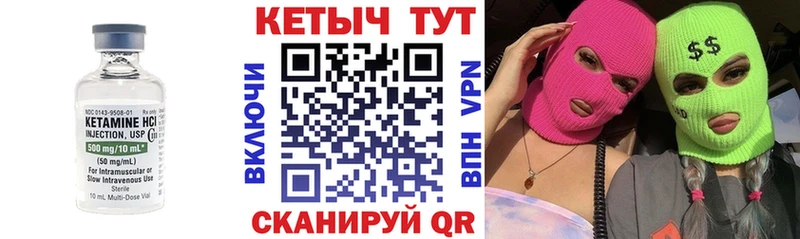 Кетамин VHQ  Мценск 