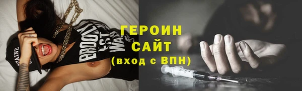 героин Горняк