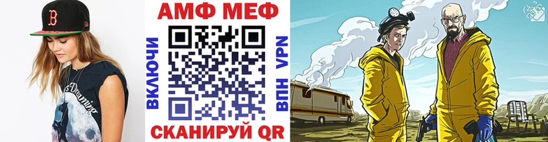 МЕТАМФЕТАМИН мет  как найти наркотики  Мценск 